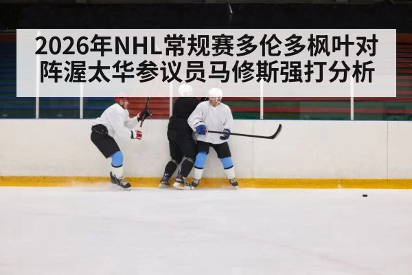 ice hockey power play