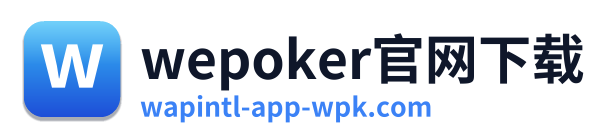 wepoker官网下载 Logo